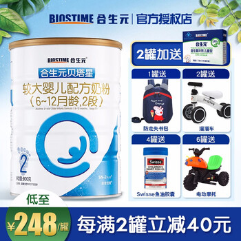 進(jìn)口品牌奶粉，讓你每天都放心！