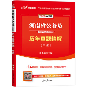 中公教育公務(wù)員