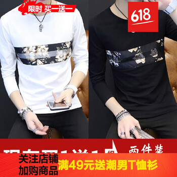 閃爆（SHANBAO） 長(zhǎng)袖 男士T恤 TX10白色+TX10黑色 