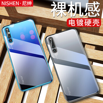 尼紳（NISHENG） 榮耀magic2 手機殼/保護套
