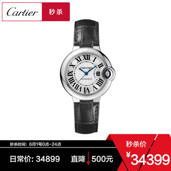 卡地亞藍氣球,女表,卡地亞藍氣球,女表,怎么樣
