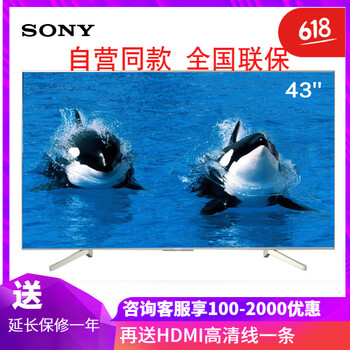 索尼（SONY） KD-43X8500F 39-45英寸，43英寸 4K超清電視，人工智能電視