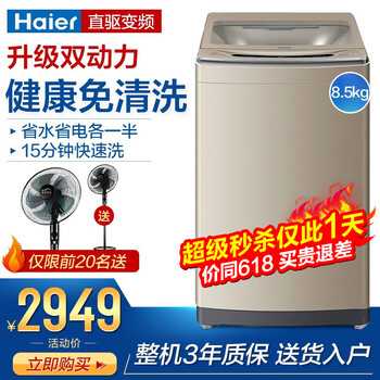 雙動力海洗衣機