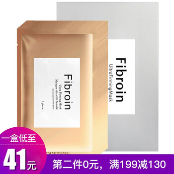fibroin面膜水