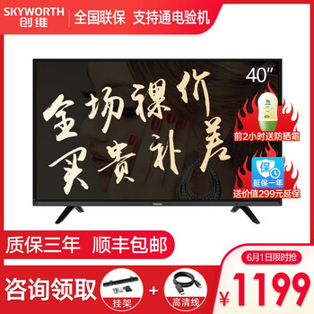 創(chuàng)維,創(chuàng)維,怎么樣