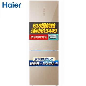 冰箱,冰箱,海爾,海爾,怎么樣