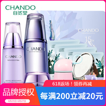 自然堂套裝/禮盒美白，控油平衡，細(xì)致毛孔，舒緩鎮(zhèn)靜，淡化黑眼圈，提拉緊致，保濕，淡斑，補水，深層清潔
