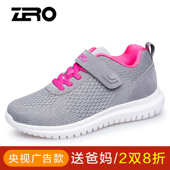 零度尚品男士桃紅 40