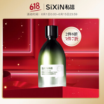 私信面部護膚