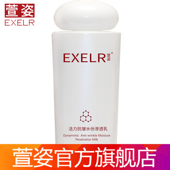 萱姿乳液/面霜抗皺，保濕，補水