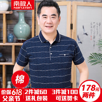 南極人（Nanjiren） 短袖 男士T恤 D8838藏青 