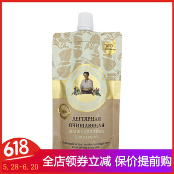 老奶奶面膜