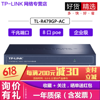 普聯(lián)（TP-LINK） TPLINK 路由器