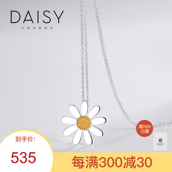 925項(xiàng)鏈 小雛菊
