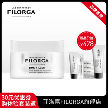 菲洛嘉（Filorga）乳液/面霜細(xì)致毛孔，抗皺，滋潤，提拉緊致