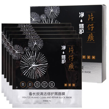 片仔癀面膜控油平衡，補水保濕，清潔，舒緩修復，提拉緊致，提亮膚色