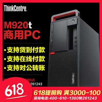 thinkcentre,主機(jī),thinkcentre,主機(jī),排名,聯(lián)想,電腦,聯(lián)想,電腦,排行榜,推薦