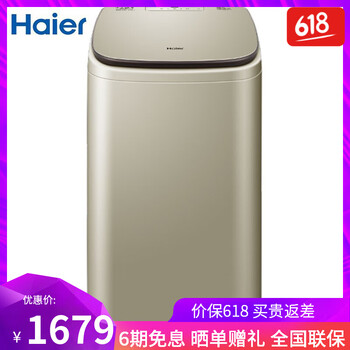 海爾（Haier）MBM30-268W