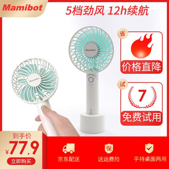 Mamibot  電風(fēng)扇