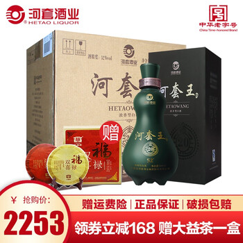 河套酒業(yè)（HETAOLIQUOR）52度500mL，750ml及以上 濃香型，濃香