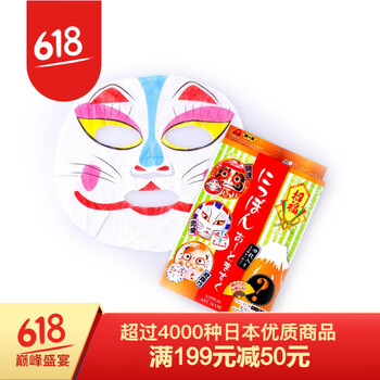 日本臉譜面膜