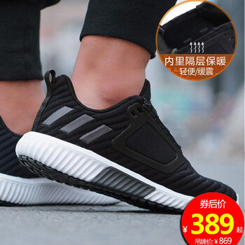 阿迪達斯（Adidas）跑步鞋BB6583熾風(fēng)系列 黑白經(jīng)典款 