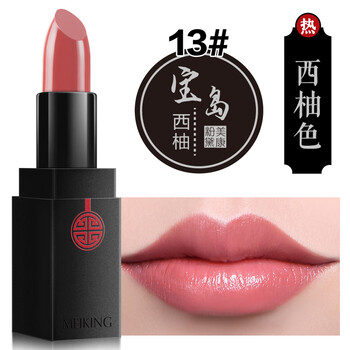 美康粉黛醉美東方唇膏