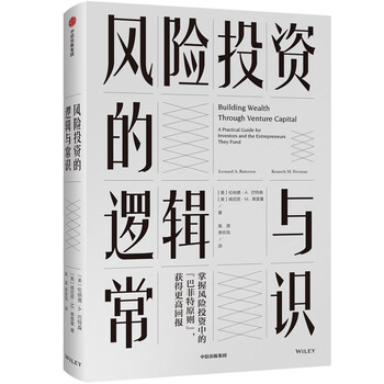 投資的常識