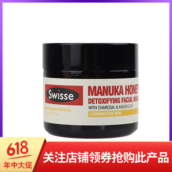夏天去黑頭面膜