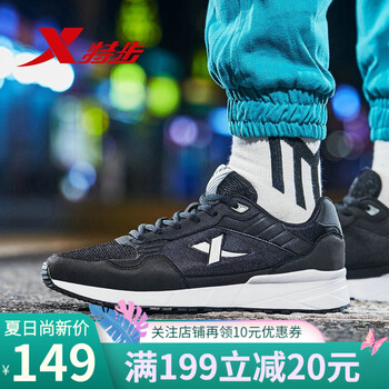 特步（XTEP）跑步鞋復(fù)古風(fēng)潮/黑白 