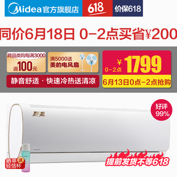 美的（Midea） 1匹 壁掛式 空調(diào) WDAD3@