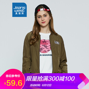 真維斯（Jeanswest） 立領(lǐng) 長(zhǎng)袖 女 短外套 水洗
