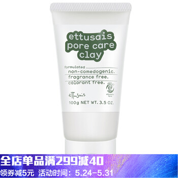 ettusais,怎么樣,ettusais,清潔,艾杜紗,深層,深層,艾杜紗,清潔
