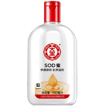 大寶身體乳液