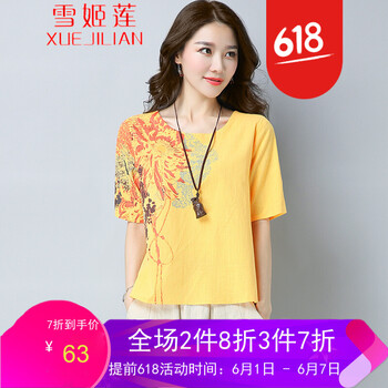 雪姬蓮（XUEJILIAN） 前短后長(zhǎng)，不規(guī)則 短袖 T恤 女 圓領(lǐng)
