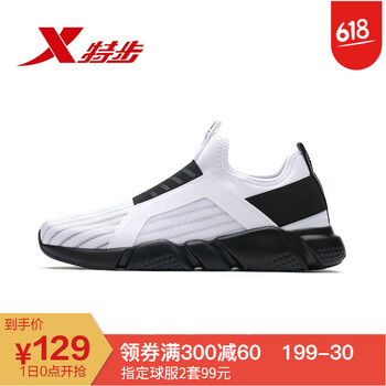 特步（XTEP）跑步鞋982219392790白黑（透氣網(wǎng)面） 