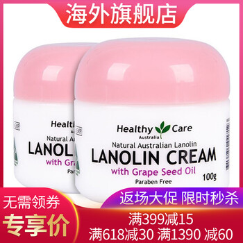 Healthy Care乳液/面霜控油平衡，細致毛孔，舒緩鎮靜，提拉緊致，提亮膚色，修護，淡斑