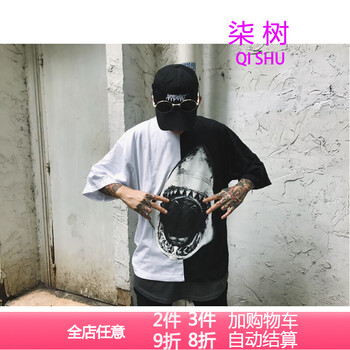 柒樹（QISHU） 短袖 男士T恤 黑白拼接鯊魚 