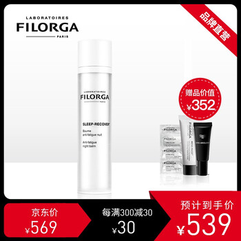 進(jìn)口Filorga面霜