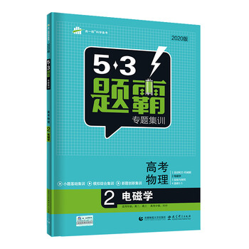 曲一線53