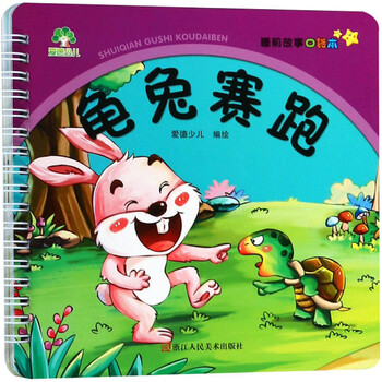 口袋本