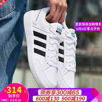 阿迪達(dá)斯優(yōu)惠板鞋