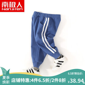 男童白色長褲