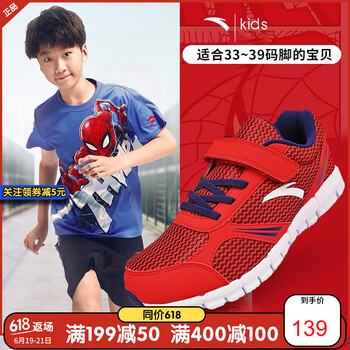 安踏（ANTA）跑步鞋31614512-4 紅色 37