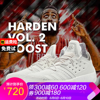 Adidas哈登2