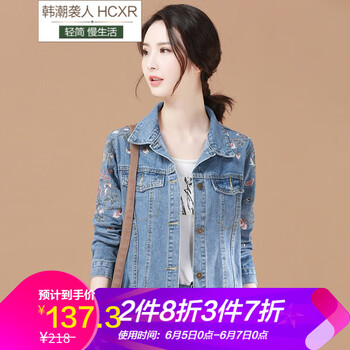 牛仔棉外套外單