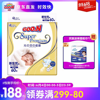 天然紙尿褲，讓你遠離紅屁屁！