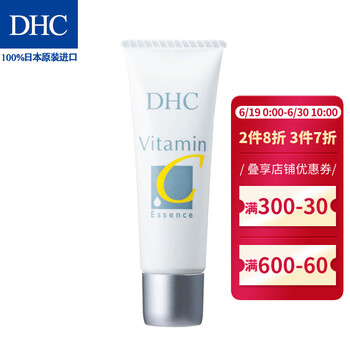 蝶翠詩(shī)（DHC） 面部精華 美白，淡斑