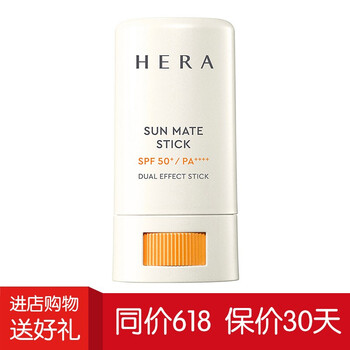 赫妍防曬霜