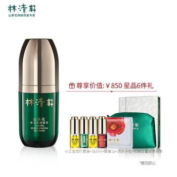 林清軒（Forest cabin）眼霜/眼部精華 11-15g/mL
